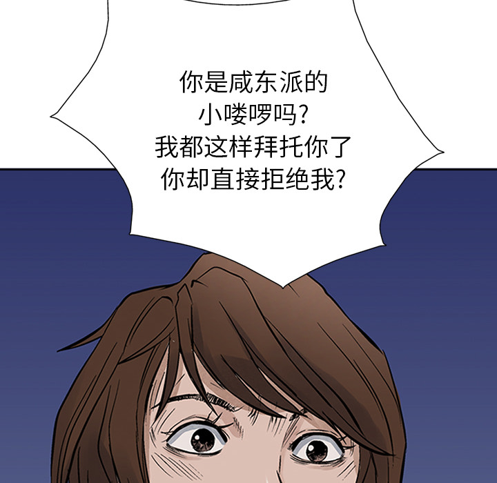 统帅：前传[抖漫]韩漫全集-统帅：前传-第 14 章无删减无遮挡章节图片 