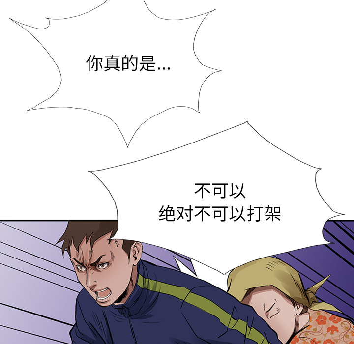 统帅：前传[抖漫]韩漫全集-统帅：前传-第 14 章无删减无遮挡章节图片 