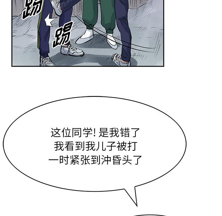 统帅：前传[抖漫]韩漫全集-统帅：前传-第 14 章无删减无遮挡章节图片 