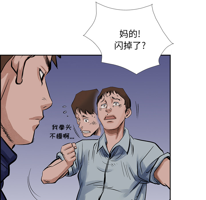统帅：前传[抖漫]韩漫全集-统帅：前传-第 14 章无删减无遮挡章节图片 