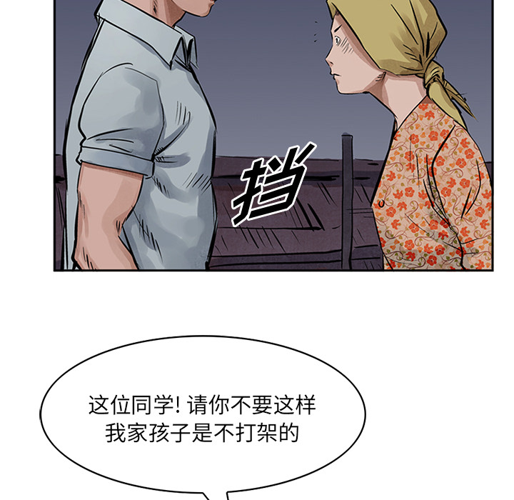 统帅：前传[抖漫]韩漫全集-统帅：前传-第 14 章无删减无遮挡章节图片 