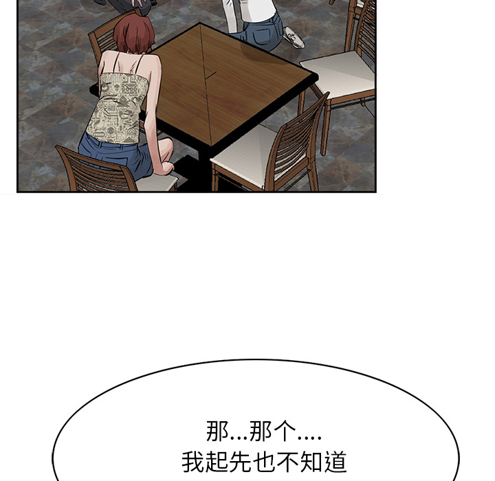 统帅：前传[抖漫]韩漫全集-统帅：前传-第 15 章无删减无遮挡章节图片 