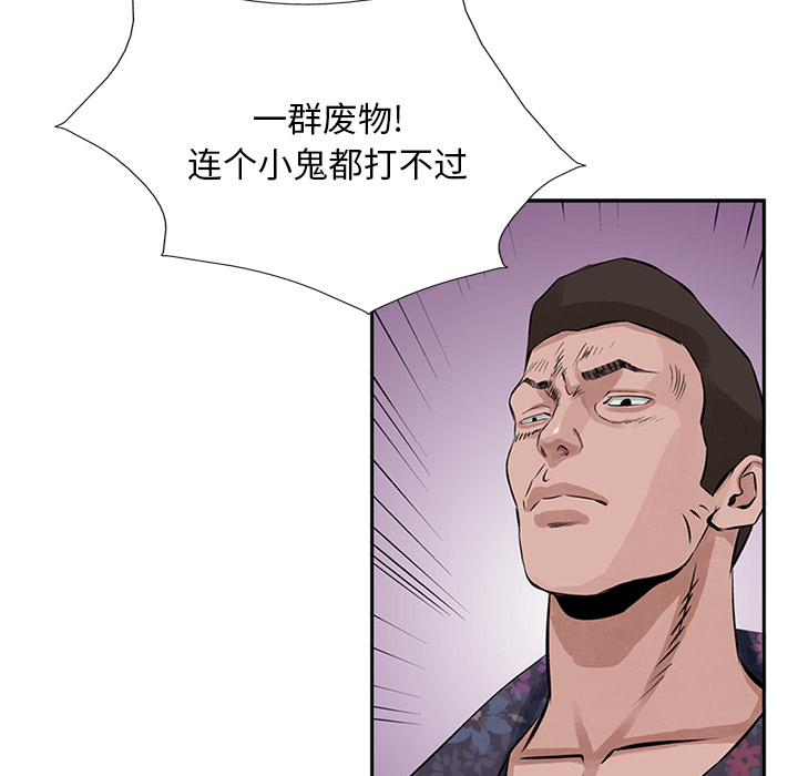 统帅：前传[抖漫]韩漫全集-统帅：前传-第 15 章无删减无遮挡章节图片 