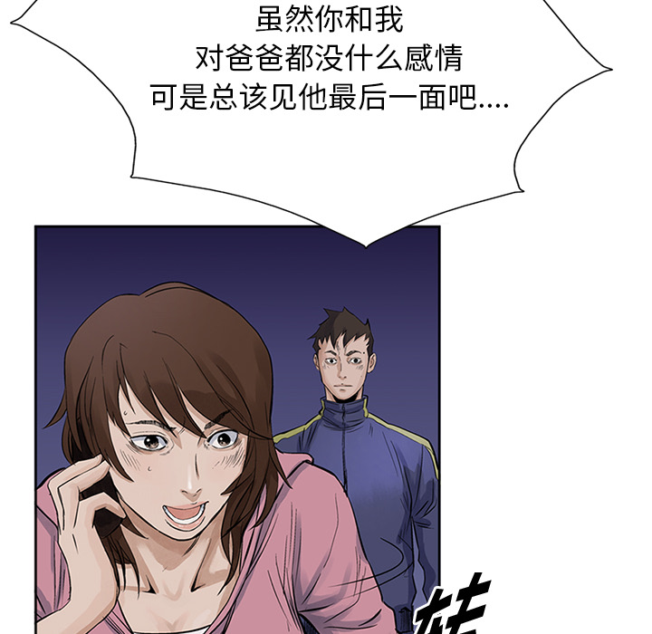 统帅：前传[抖漫]韩漫全集-统帅：前传-第 15 章无删减无遮挡章节图片 