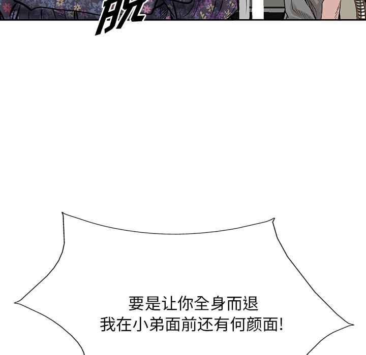 统帅：前传[抖漫]韩漫全集-统帅：前传-第 15 章无删减无遮挡章节图片 