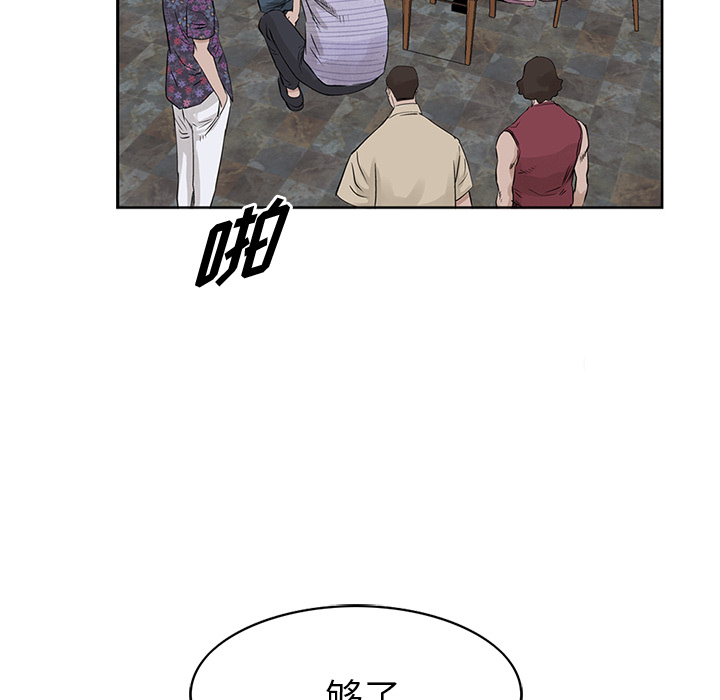 统帅：前传[抖漫]韩漫全集-统帅：前传-第 15 章无删减无遮挡章节图片 
