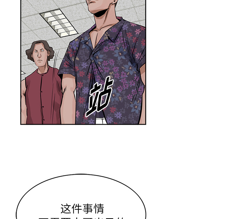 统帅：前传[抖漫]韩漫全集-统帅：前传-第 15 章无删减无遮挡章节图片 