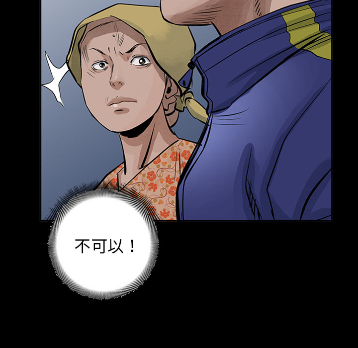 统帅：前传[抖漫]韩漫全集-统帅：前传-第 15 章无删减无遮挡章节图片 