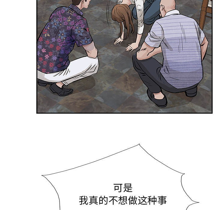 统帅：前传[抖漫]韩漫全集-统帅：前传-第 15 章无删减无遮挡章节图片 
