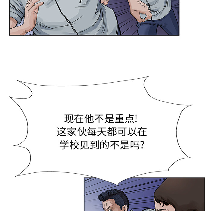 统帅：前传[抖漫]韩漫全集-统帅：前传-第 15 章无删减无遮挡章节图片 