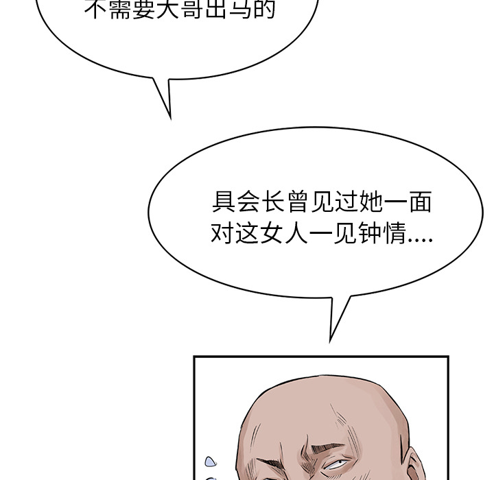 统帅：前传[抖漫]韩漫全集-统帅：前传-第 15 章无删减无遮挡章节图片 
