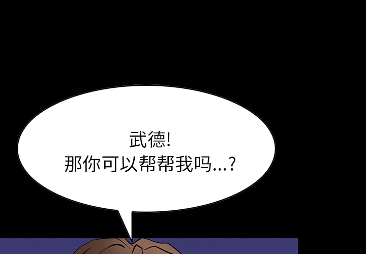 统帅：前传[抖漫]韩漫全集-统帅：前传-第 15 章无删减无遮挡章节图片 