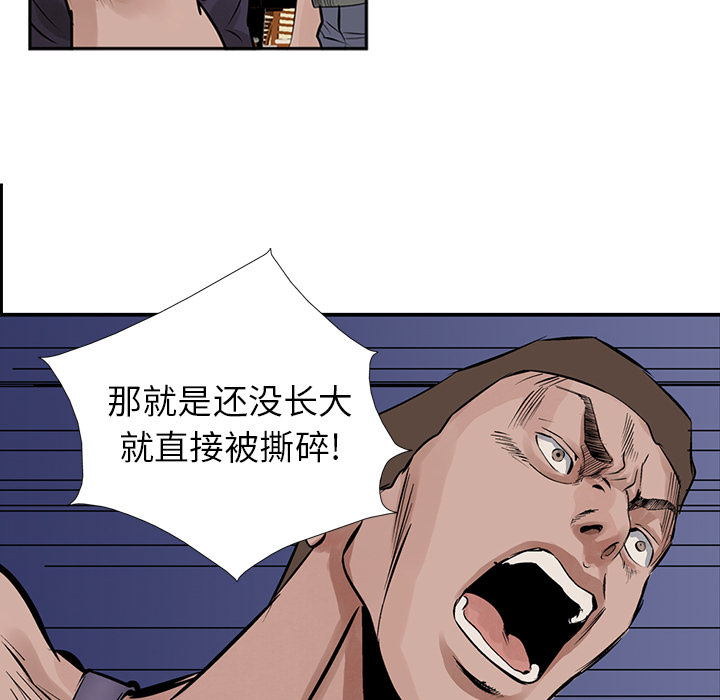 统帅：前传[抖漫]韩漫全集-统帅：前传-第 16 章无删减无遮挡章节图片 
