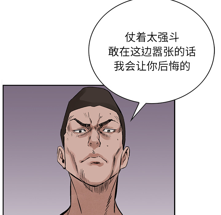 统帅：前传[抖漫]韩漫全集-统帅：前传-第 16 章无删减无遮挡章节图片 