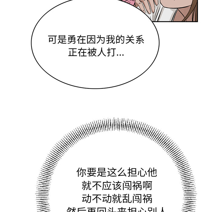 统帅：前传[抖漫]韩漫全集-统帅：前传-第 16 章无删减无遮挡章节图片 