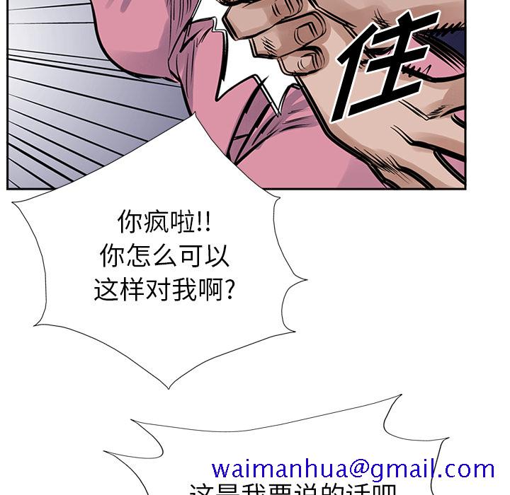 统帅：前传[抖漫]韩漫全集-统帅：前传-第 16 章无删减无遮挡章节图片 