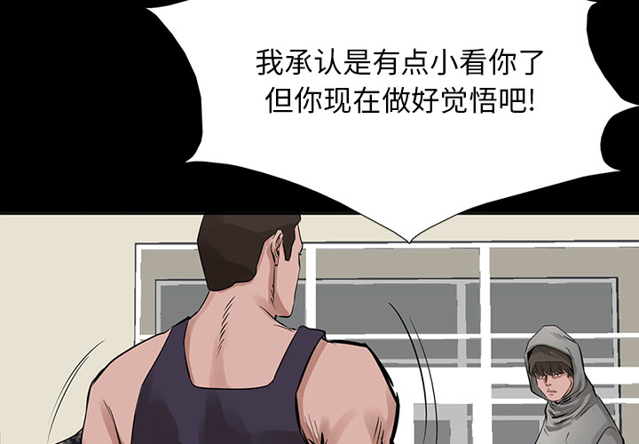 统帅：前传[抖漫]韩漫全集-统帅：前传-第 16 章无删减无遮挡章节图片 