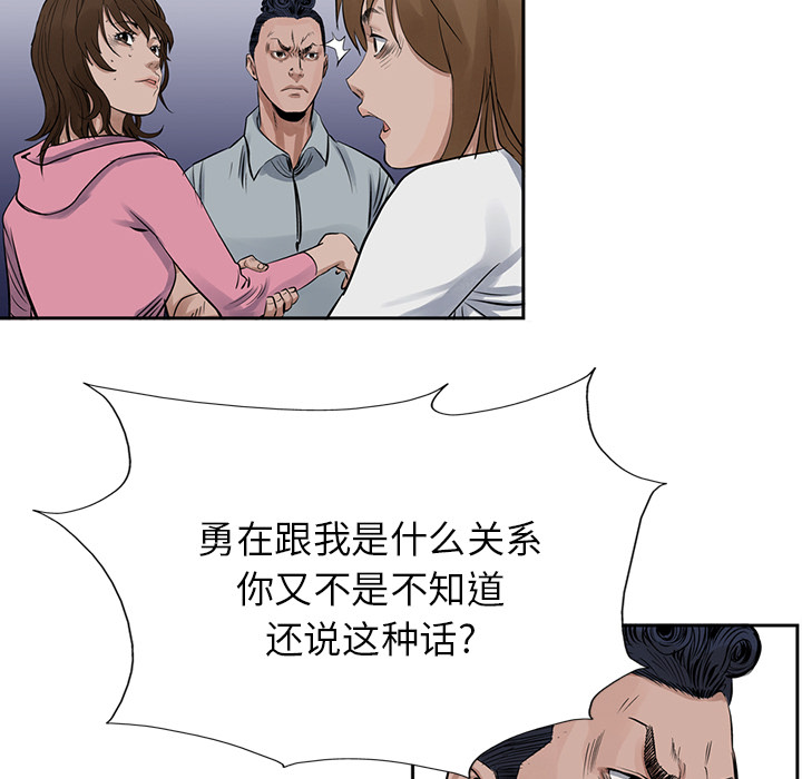 统帅：前传[抖漫]韩漫全集-统帅：前传-第 16 章无删减无遮挡章节图片 