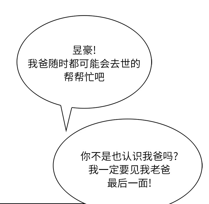 统帅：前传[抖漫]韩漫全集-统帅：前传-第 16 章无删减无遮挡章节图片 