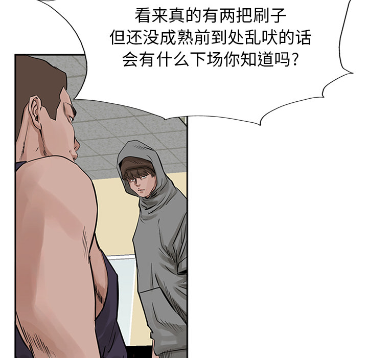 统帅：前传[抖漫]韩漫全集-统帅：前传-第 16 章无删减无遮挡章节图片 