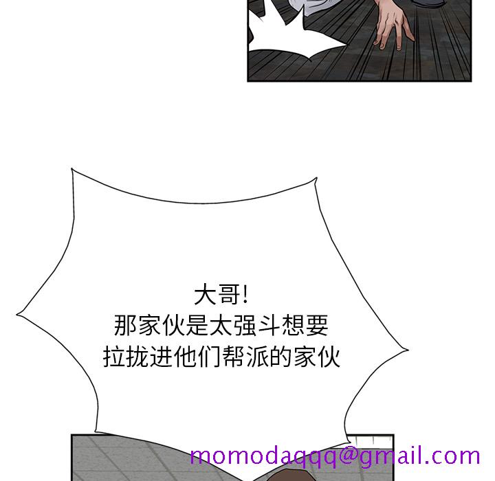 统帅：前传[抖漫]韩漫全集-统帅：前传-第 16 章无删减无遮挡章节图片 