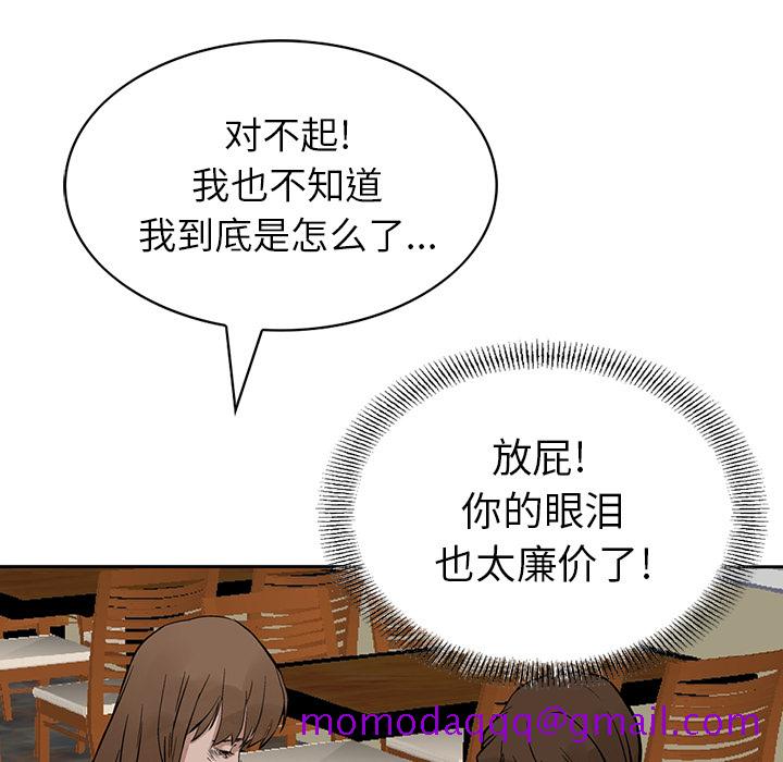 统帅：前传[抖漫]韩漫全集-统帅：前传-第 16 章无删减无遮挡章节图片 