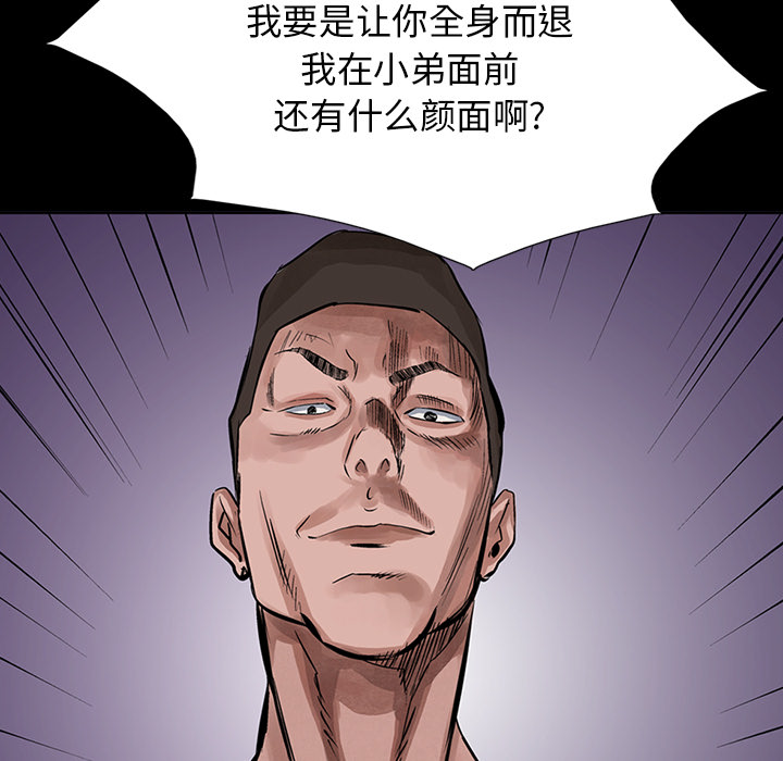 统帅：前传[抖漫]韩漫全集-统帅：前传-第 16 章无删减无遮挡章节图片 