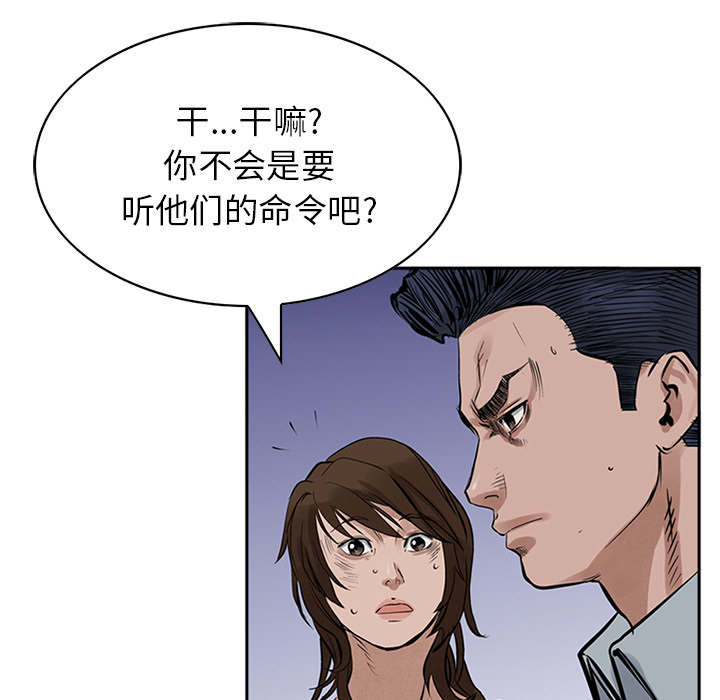 统帅：前传[抖漫]韩漫全集-统帅：前传-第 16 章无删减无遮挡章节图片 