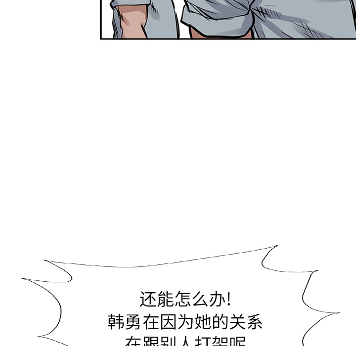 统帅：前传[抖漫]韩漫全集-统帅：前传-第 16 章无删减无遮挡章节图片 