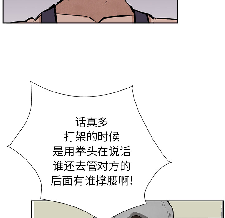 统帅：前传[抖漫]韩漫全集-统帅：前传-第 16 章无删减无遮挡章节图片 