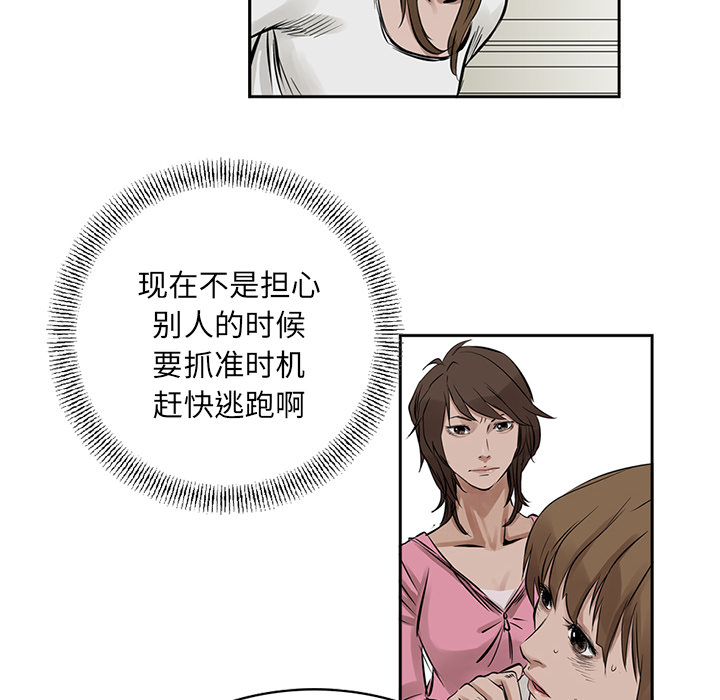 统帅：前传[抖漫]韩漫全集-统帅：前传-第 16 章无删减无遮挡章节图片 