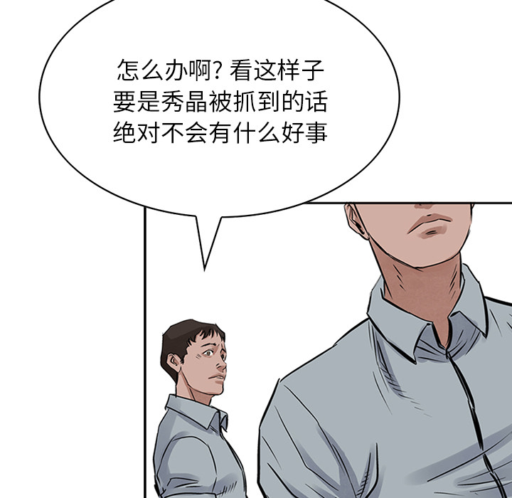统帅：前传[抖漫]韩漫全集-统帅：前传-第 16 章无删减无遮挡章节图片 