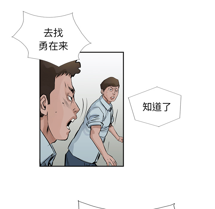 统帅：前传[抖漫]韩漫全集-统帅：前传-第 17 章无删减无遮挡章节图片 