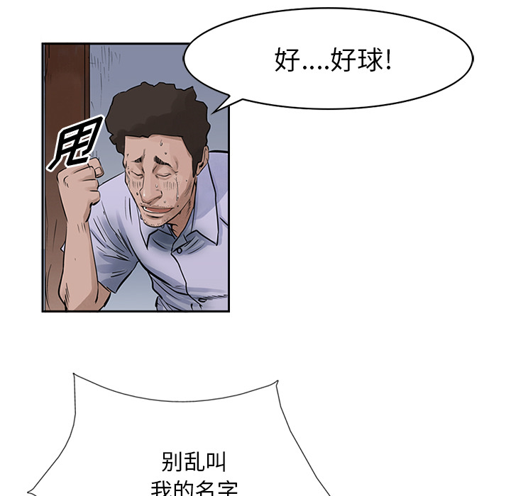 统帅：前传[抖漫]韩漫全集-统帅：前传-第 17 章无删减无遮挡章节图片 