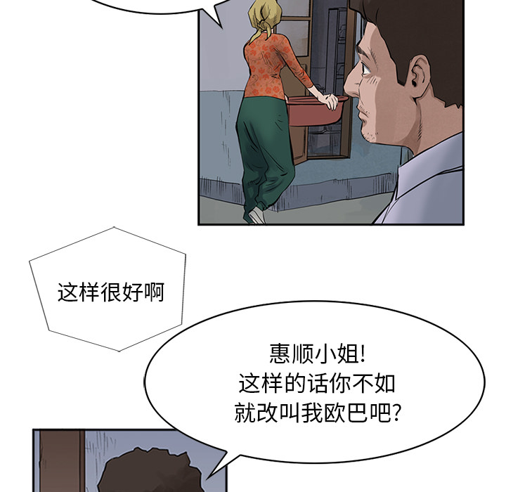 统帅：前传[抖漫]韩漫全集-统帅：前传-第 17 章无删减无遮挡章节图片 