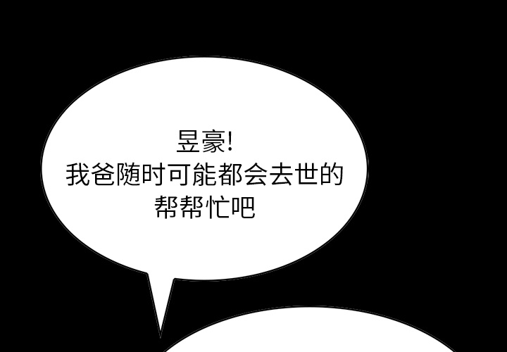 统帅：前传[抖漫]韩漫全集-统帅：前传-第 17 章无删减无遮挡章节图片 
