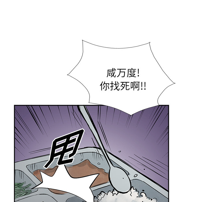 统帅：前传[抖漫]韩漫全集-统帅：前传-第 17 章无删减无遮挡章节图片 