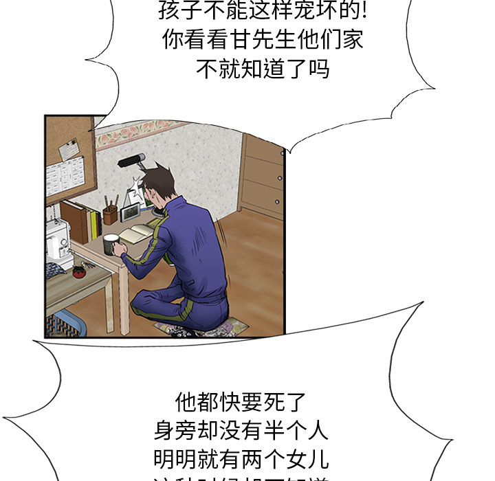 统帅：前传[抖漫]韩漫全集-统帅：前传-第 17 章无删减无遮挡章节图片 