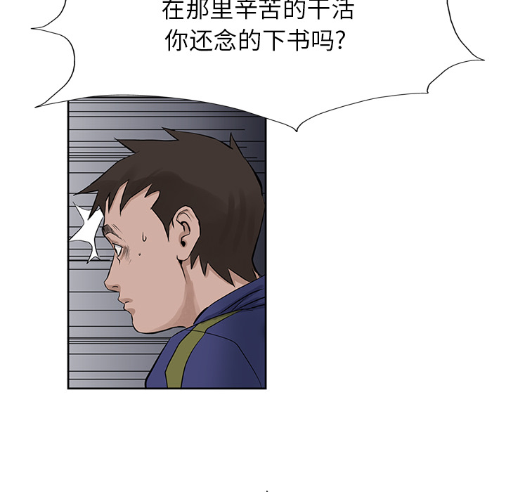 统帅：前传[抖漫]韩漫全集-统帅：前传-第 17 章无删减无遮挡章节图片 