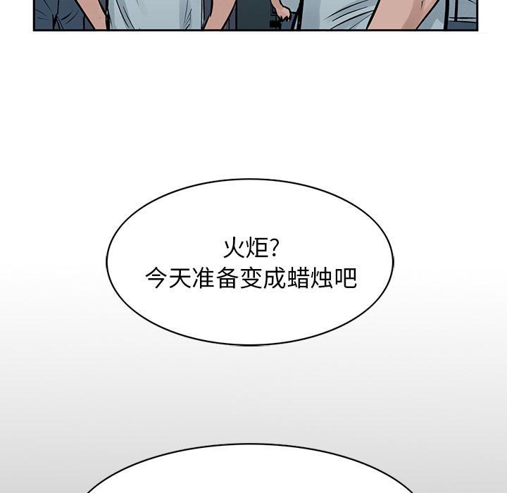 统帅：前传[抖漫]韩漫全集-统帅：前传-第 17 章无删减无遮挡章节图片 
