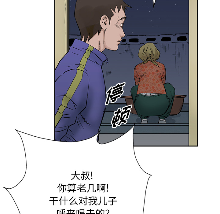 统帅：前传[抖漫]韩漫全集-统帅：前传-第 17 章无删减无遮挡章节图片 