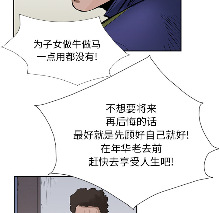 统帅：前传[抖漫]韩漫全集-统帅：前传-第 17 章无删减无遮挡章节图片 