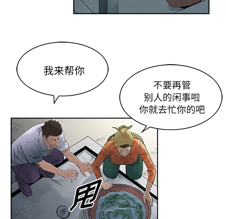 统帅：前传[抖漫]韩漫全集-统帅：前传-第 17 章无删减无遮挡章节图片 