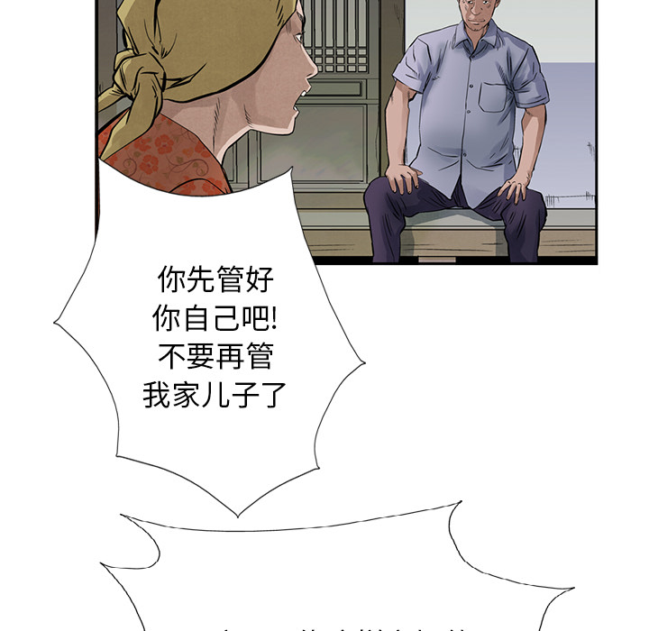 统帅：前传[抖漫]韩漫全集-统帅：前传-第 17 章无删减无遮挡章节图片 