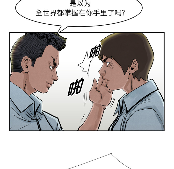 统帅：前传[抖漫]韩漫全集-统帅：前传-第 17 章无删减无遮挡章节图片 