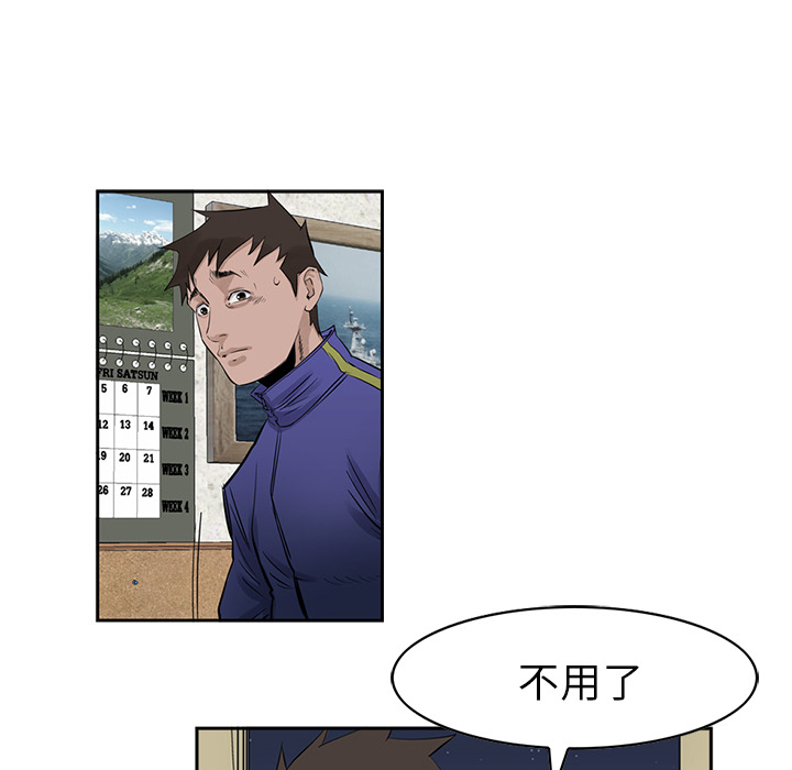 统帅：前传[抖漫]韩漫全集-统帅：前传-第 17 章无删减无遮挡章节图片 
