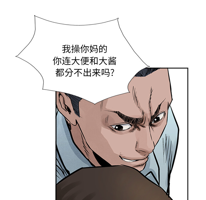 统帅：前传[抖漫]韩漫全集-统帅：前传-第 17 章无删减无遮挡章节图片 