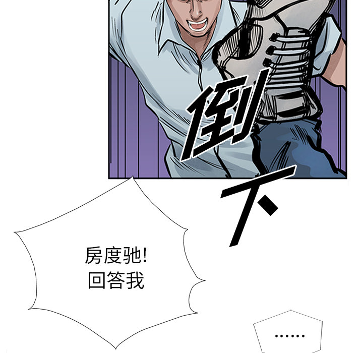 统帅：前传[抖漫]韩漫全集-统帅：前传-第 17 章无删减无遮挡章节图片 