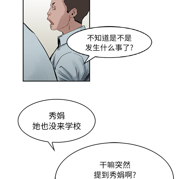 统帅：前传[抖漫]韩漫全集-统帅：前传-第 17 章无删减无遮挡章节图片 