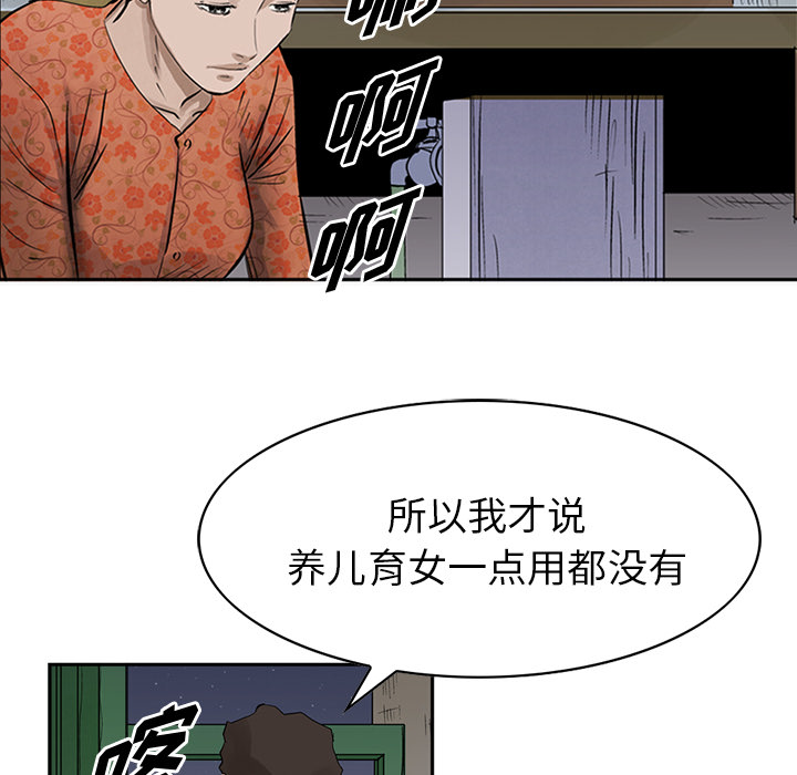 统帅：前传[抖漫]韩漫全集-统帅：前传-第 17 章无删减无遮挡章节图片 